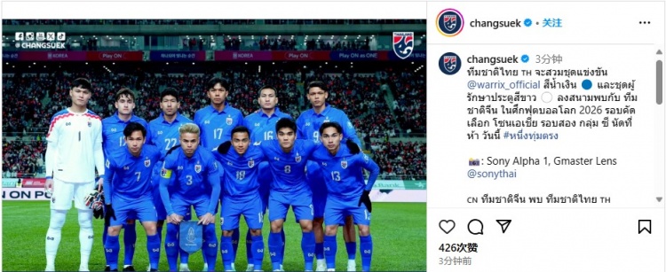 官方：泰国队今晚将身穿蓝色球衣出战国足