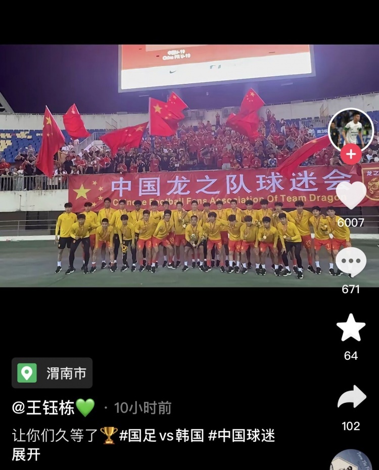 王钰栋社媒庆祝国青夺得渭南四国赛冠军：让你们久等了