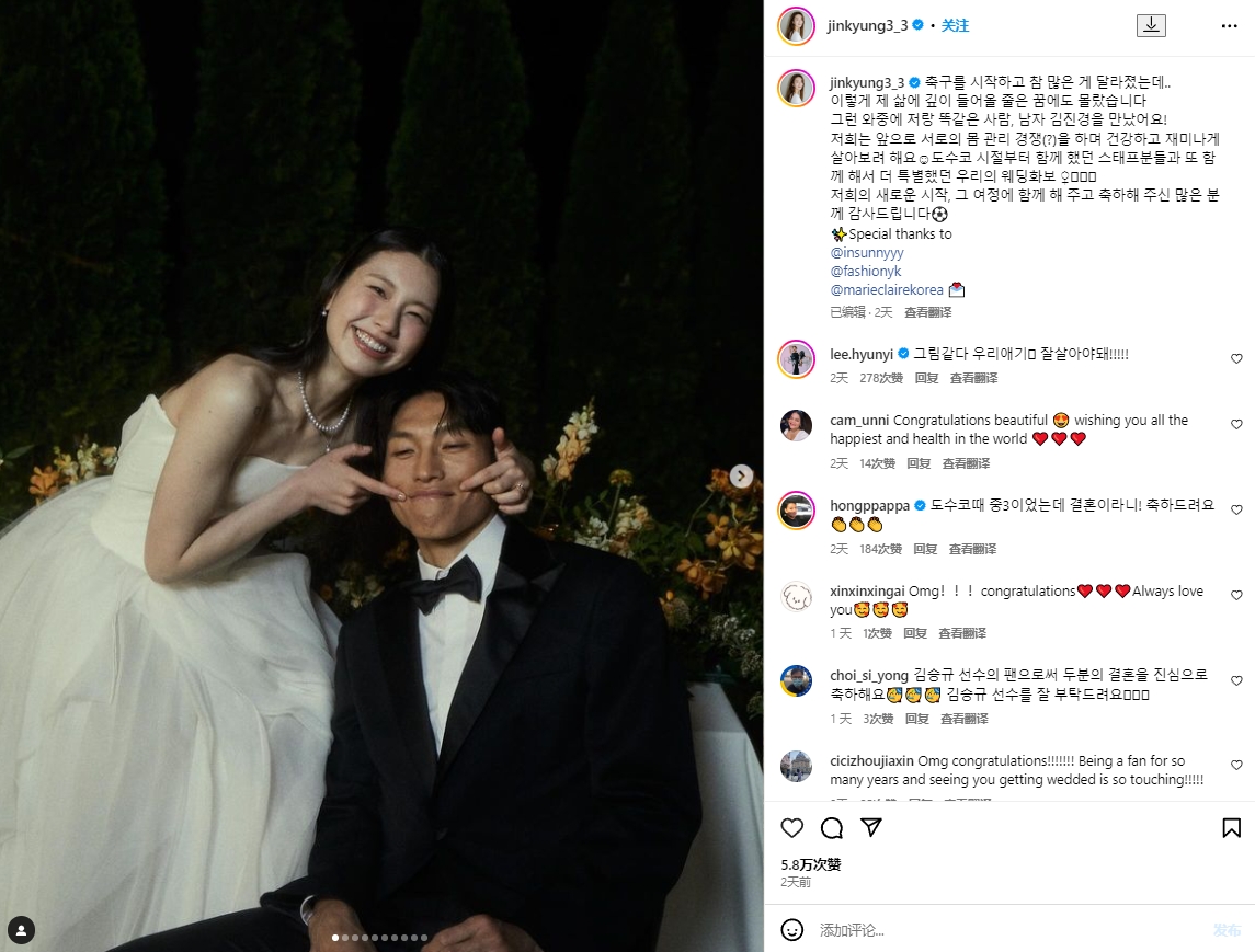 韩国国门金承奎宣布结婚，妻子是27岁韩国女演员&模特金珍京