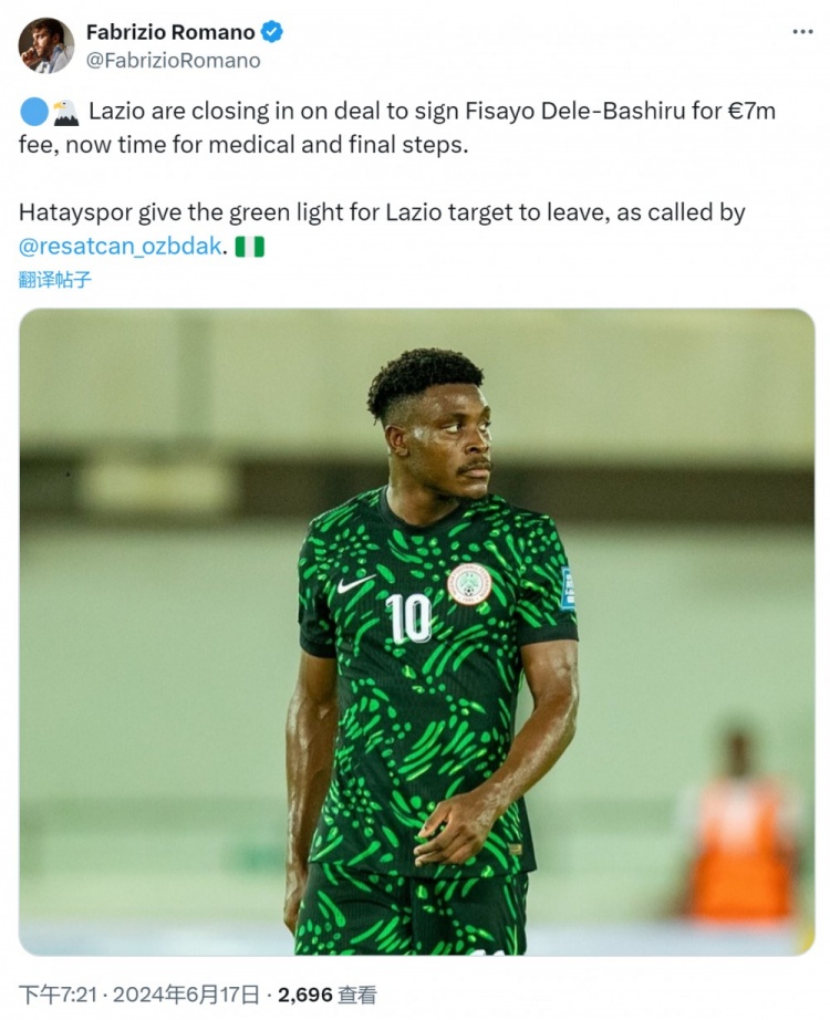 罗马诺：拉齐奥接近签下尼日利亚中场巴希鲁，转会费700万欧