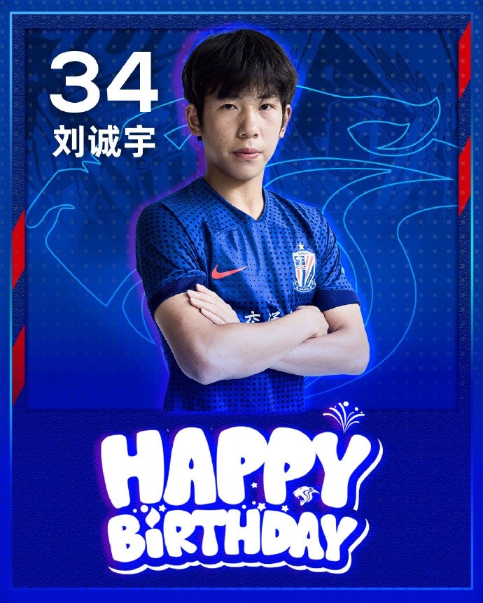 申花发布海报庆祝刘诚宇18岁生日，此前他对阵韩国国青曾梅开二度