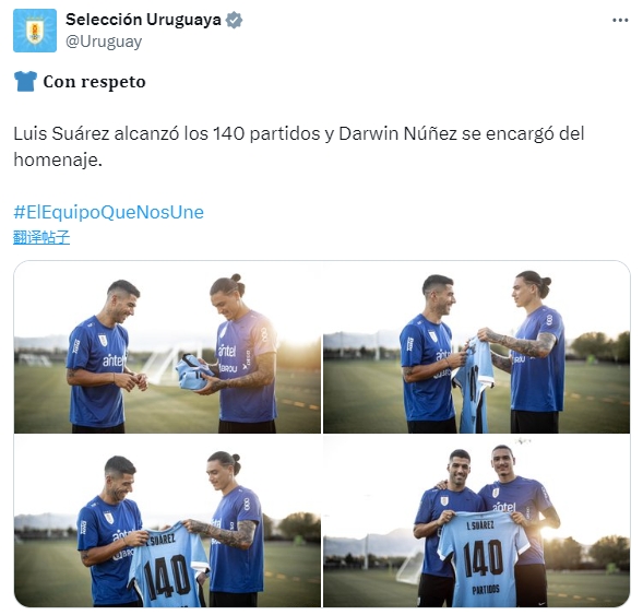 苏亚雷斯国家队140场里程碑，努涅斯代表球队送上纪念球衣致敬